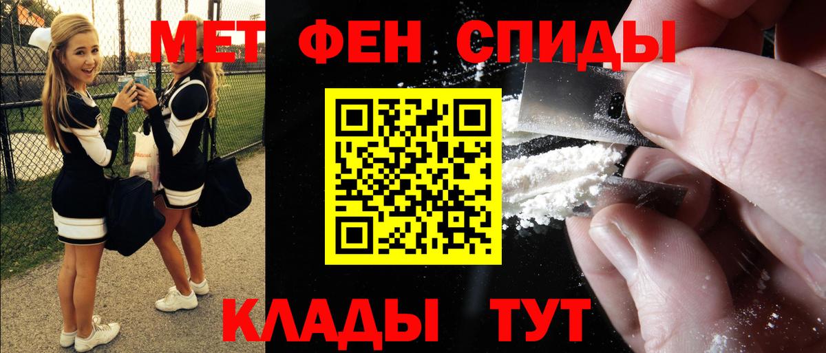 АМФЕТАМИН 98% Наро-Фоминск