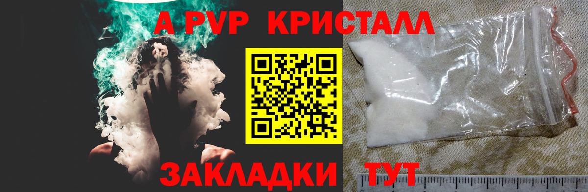 Наро-Фоминск  APVP  Alfa_PVP кристаллы  Вход с VPN  Alpha PVP Crystall 