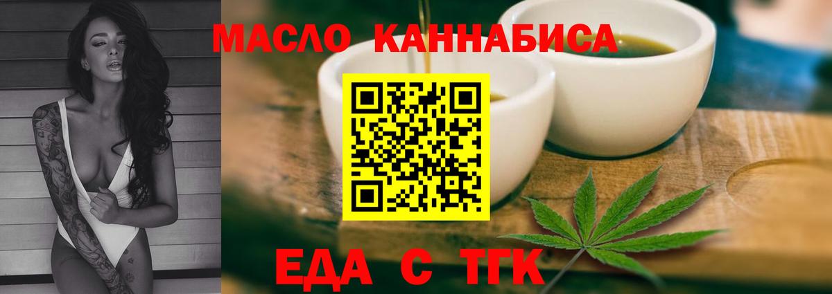 Canna-Cookies конопля  Вход с VPN  Наро-Фоминск 