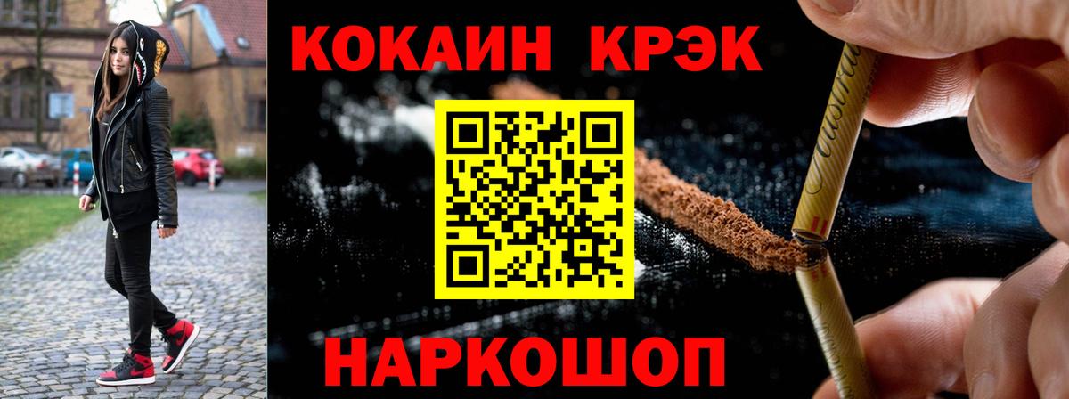 КОКАИН Columbia  Вход с VPN  Наро-Фоминск  Cocaine Эквадор 