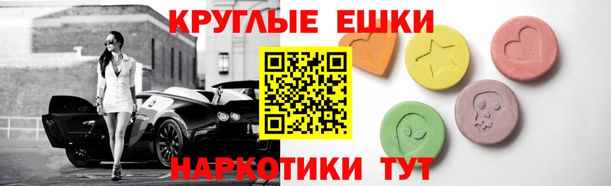 ЭКСТАЗИ mix  Экстази 250 мг  ЭКСТАЗИ  Вход с VPN  наркошоп  Наро-Фоминск 