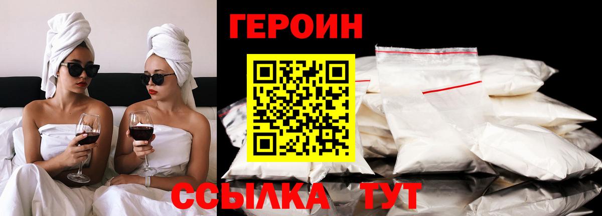 Наро-Фоминск  Героин  Вход с VPN  Героин гречка 