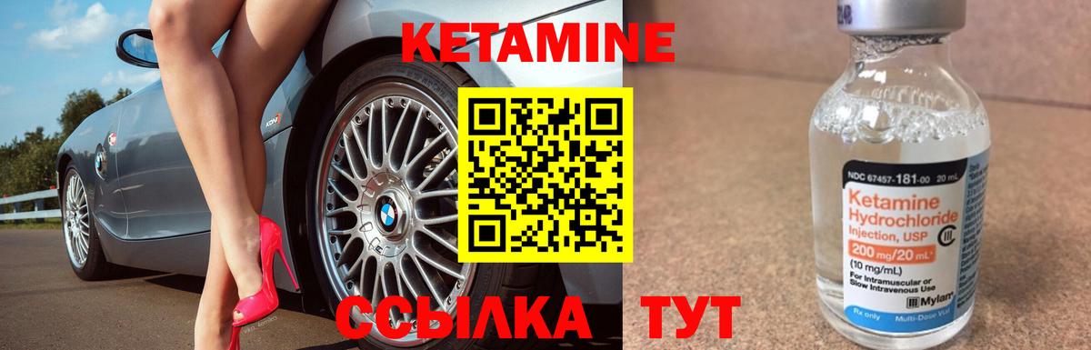 Кетамин ketamine  Кетамин VHQ  Вход с VPN  Наро-Фоминск 