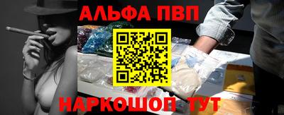 ALPHA-PVP Пугачёв