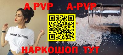 ALPHA-PVP Пугачёв