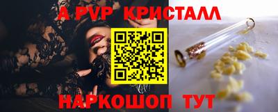ALPHA-PVP Пугачёв