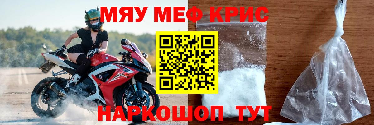 Мефедрон 4 MMC  МЕФ  Меф  Наро-Фоминск  Вход с VPN 