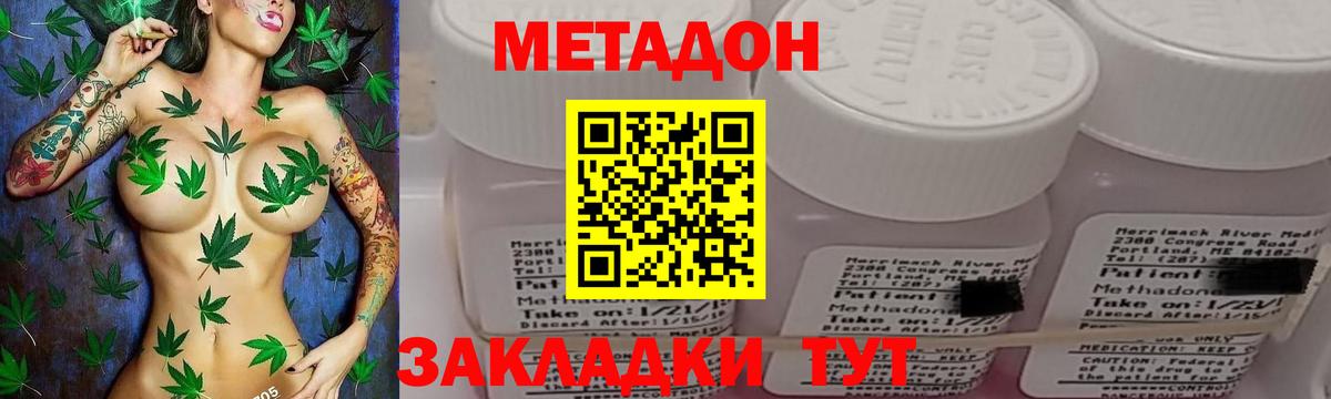 Наро-Фоминск  МЕТАДОН мёд  Вход с VPN    вход  Метадон methadone 