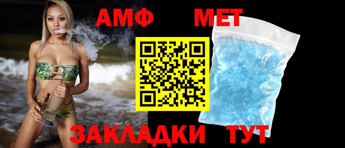 Метамфетамин витя  Вход с VPN  Наро-Фоминск 