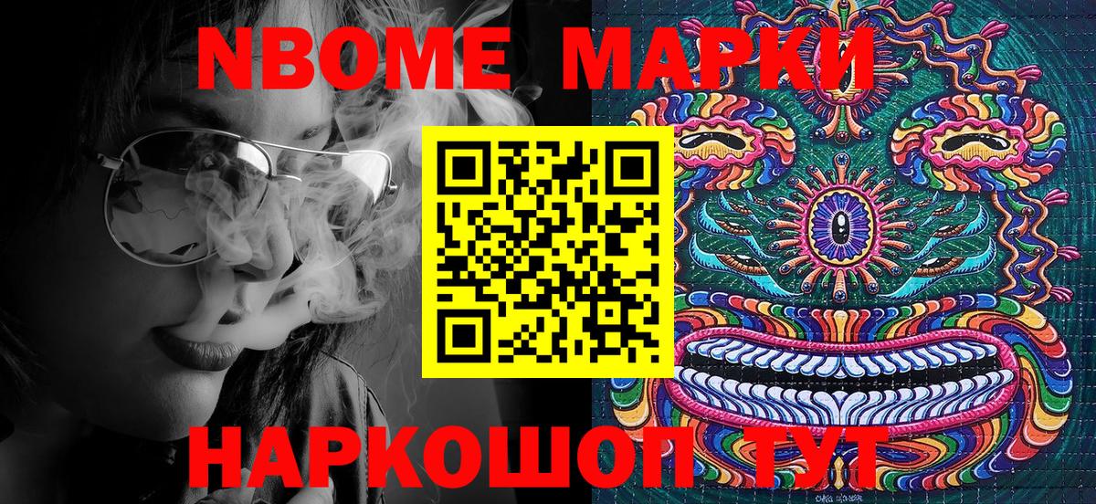 Наркотические марки 1,8мг  Наркотические марки 1,8мг  Марки 25I-NBOMe  Вход с VPN  Наро-Фоминск 