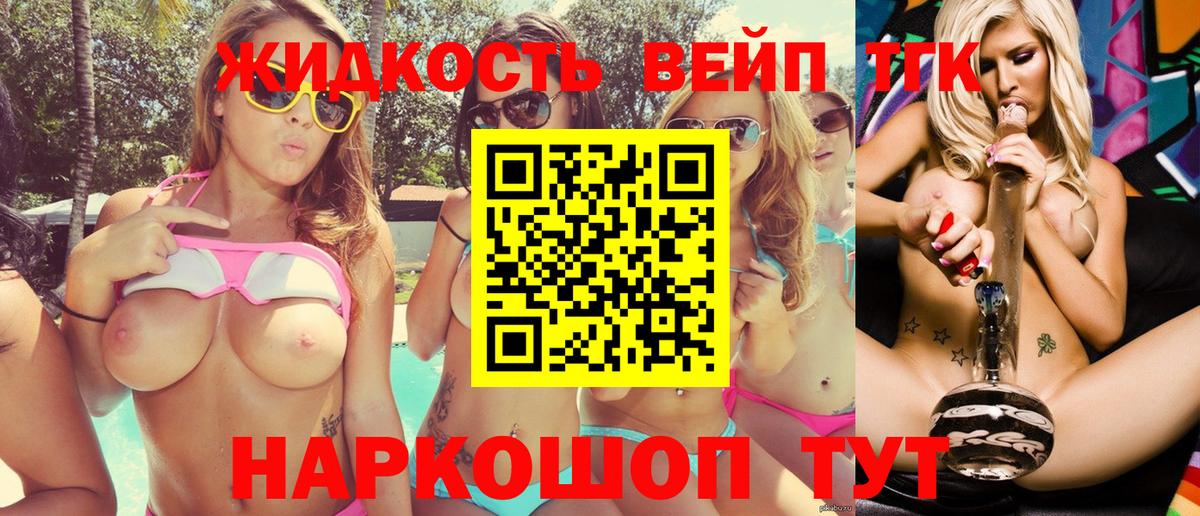 ТГК концентрат  ТГК Wax  Наро-Фоминск  наркотики  Вход с VPN 