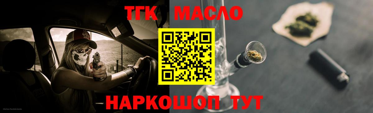 ТГК вейп с тгк Наро-Фоминск