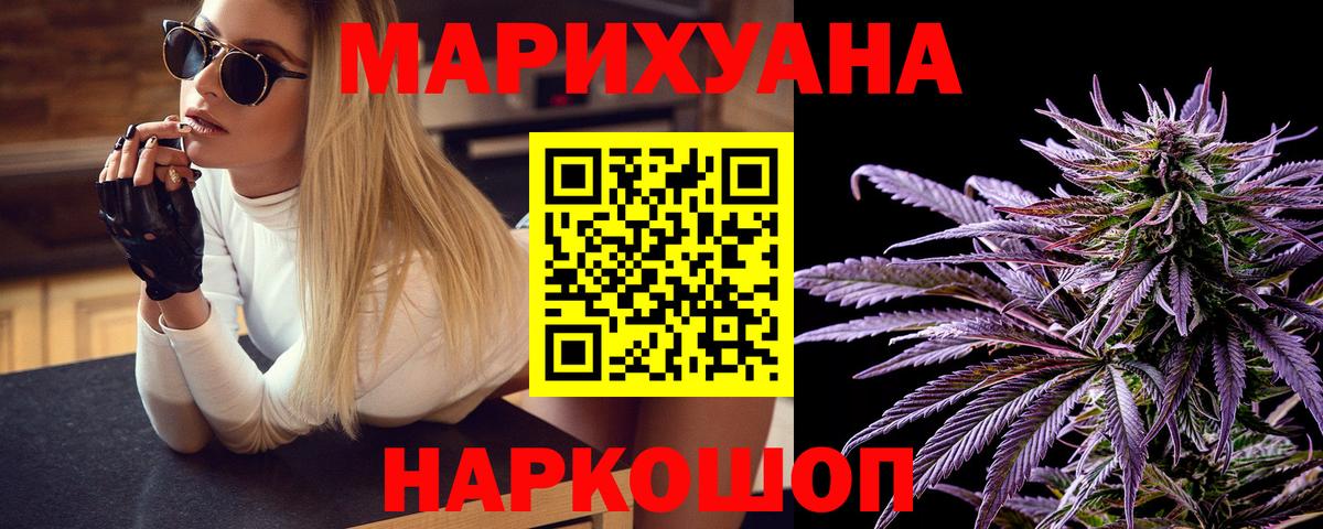 Марихуана план  Вход с VPN  Наро-Фоминск  Канабис SATIVA & INDICA  Конопля семена 